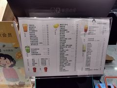 菜单-九秋茶铺(三里屯店)