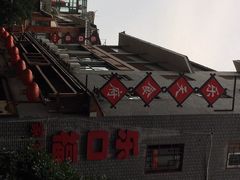 乐口福家常菜馆(古庸路店)-乐口福家常菜馆(古庸路店)
