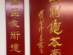 -润生堂(泰然四路店)