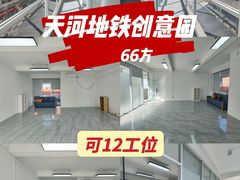 -天河客运站(地铁站)
