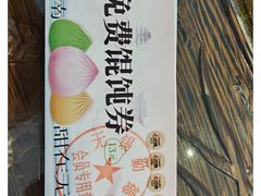 -勤德兴(湖滨路店)