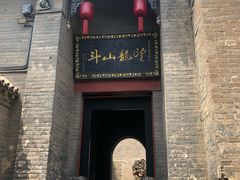 -康百万庄园