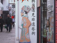 -七宝皮影艺术馆