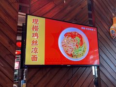 -秦园陕西手工面馆(番禺节能科技园店)