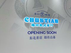 -沈阳铁西万象汇