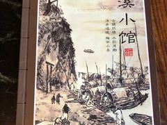 -兰溪小馆(东直门簋街店)