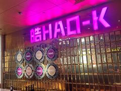 -皓声音KTV(新景店)