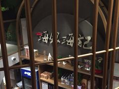 -海银海记潮汕牛肉火锅(新港中路海珠店)