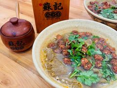 -苏记丸子汤(彭城路店)