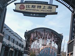 -比斯特上海购物村精品奥特莱斯