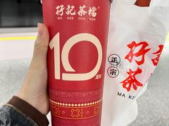 -孖记茶档·热腾茶餐(荔湾领展广场店)