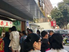 -阿男野栗王(金门路店)