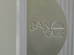 大堂-BanCake·法式千层·拿破仑專門店
