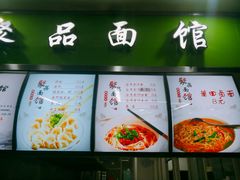 菜单-青年实验餐厅