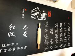 -家宴·灌蛋·沙茶面(曾厝垵店)
