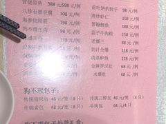 -狗不理(山东路总店)