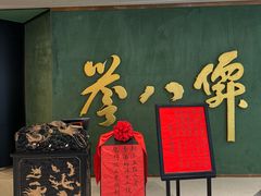 -誉八仙粤菜(万象天地店)