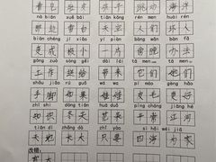 -赵汝飞练字硬笔书法(博泰国际校区)