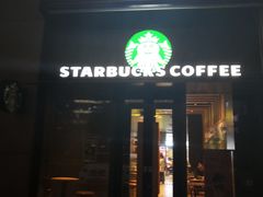 门面-星巴克(北京阜安路店)