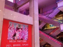 -证大喜玛拉雅中心