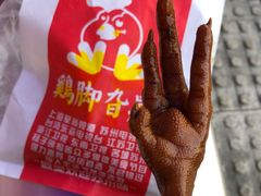 -鸡脚旮旯平江路店