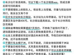 -长沙火车站(地铁站)