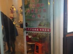 门面-味正点车轮饼可丽饼(南禅寺店)