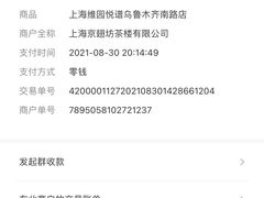 -维园悦谱·海派家常菜(乌鲁木齐南路店)