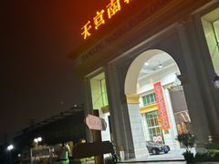 -天宫南铂玫瑰园酒店