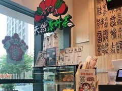 -霸王茶姬(泛海广场店)