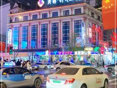 -黑色经典臭豆腐·湖南特产(坡子街特产局店)