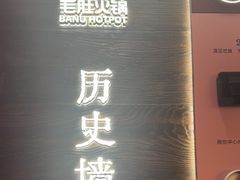 -巴奴毛肚火锅(七宝领展广场店)