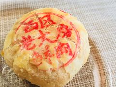 鲜肉月饼-西区老大房(愚园路店)