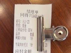 -同得兴面馆.苏式面.三虾面(园区店)