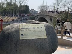 -赵州桥景区