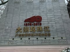 -深圳市当代艺术与城市规划馆