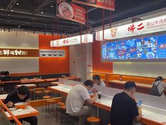 -拼二潮汕牛肉粿条(花城汇店)