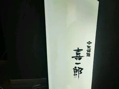 -泉寿司(万科公园店)