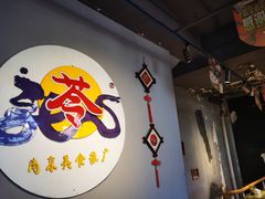 -苓记南京鸭血粉丝.皮肚面(县东巷店)