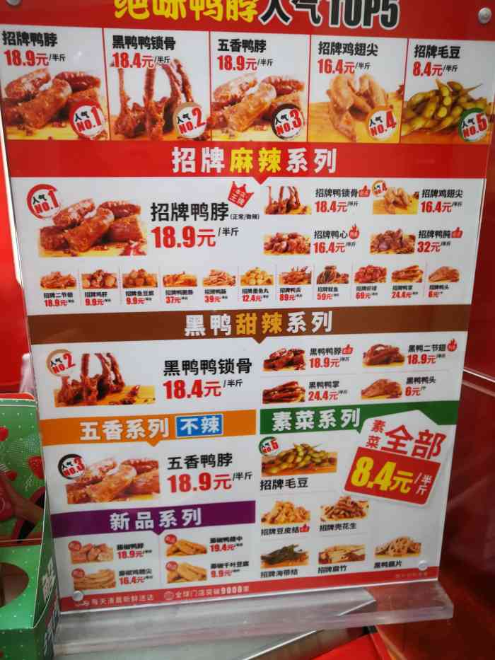 绝味鸭脖(西大桥店)-"这家店位于西大直街104号,工大地铁站出.