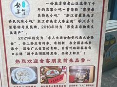 -安上粉皮.非遗手工小吃(骑龙巷店)