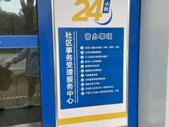 -高桥镇社区事务受理服务中心·停车场