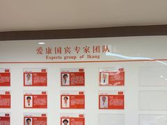 -爱康国宾体检中心(五角场万达广场分院)