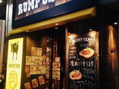 神田の肉バルrump Cap 三宮店 图片 神户 第2页 大众点评网