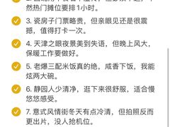 -天津五大道文化旅游区