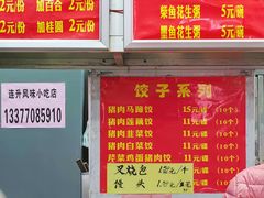 -南宁市连升风味小吃店