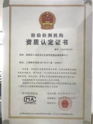 -国家轻工业珠宝检测中心