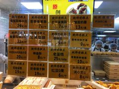菜单-鲍师傅糕点(淮海中路店)