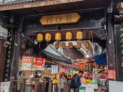 -钟太怪噜(小吃街店)