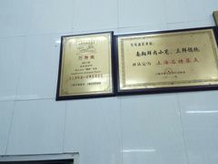 -万寿斋(山阴路店)